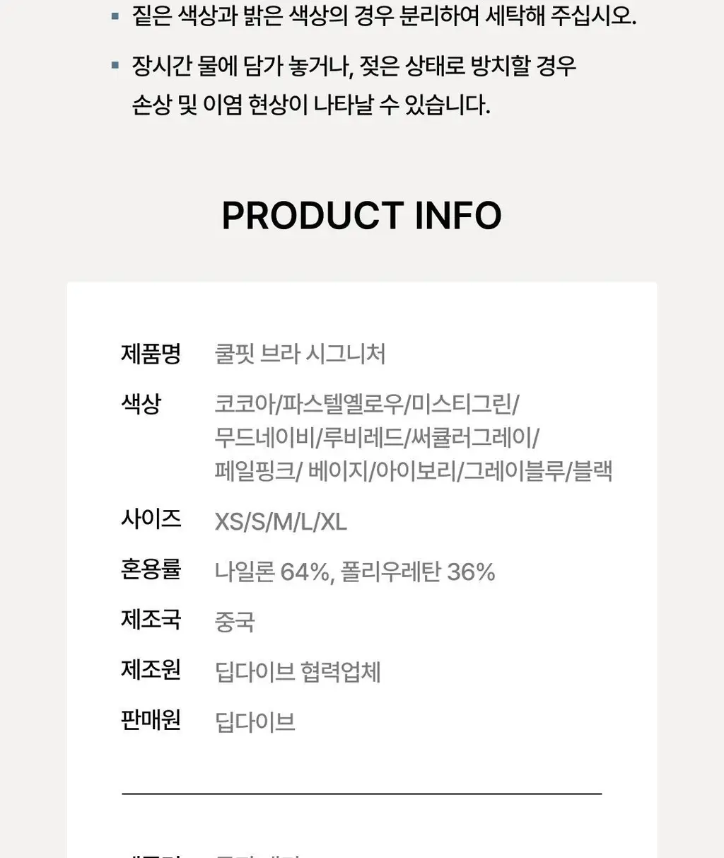 [NEW 컬러] 베리시 쿨핏 브라 시그니처&팬티 SET 상세페이지 44